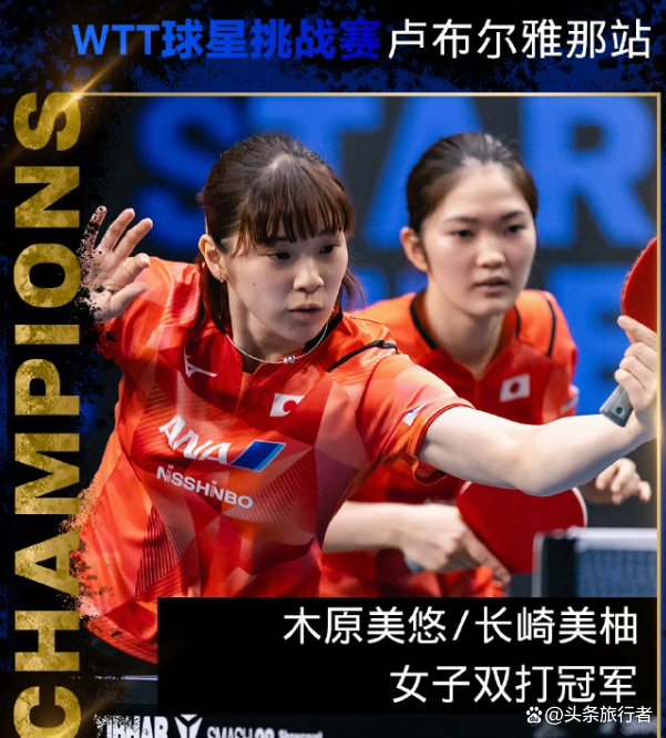 法国乒乓球队轻取中国乒乓球队，水谷隼统治全场