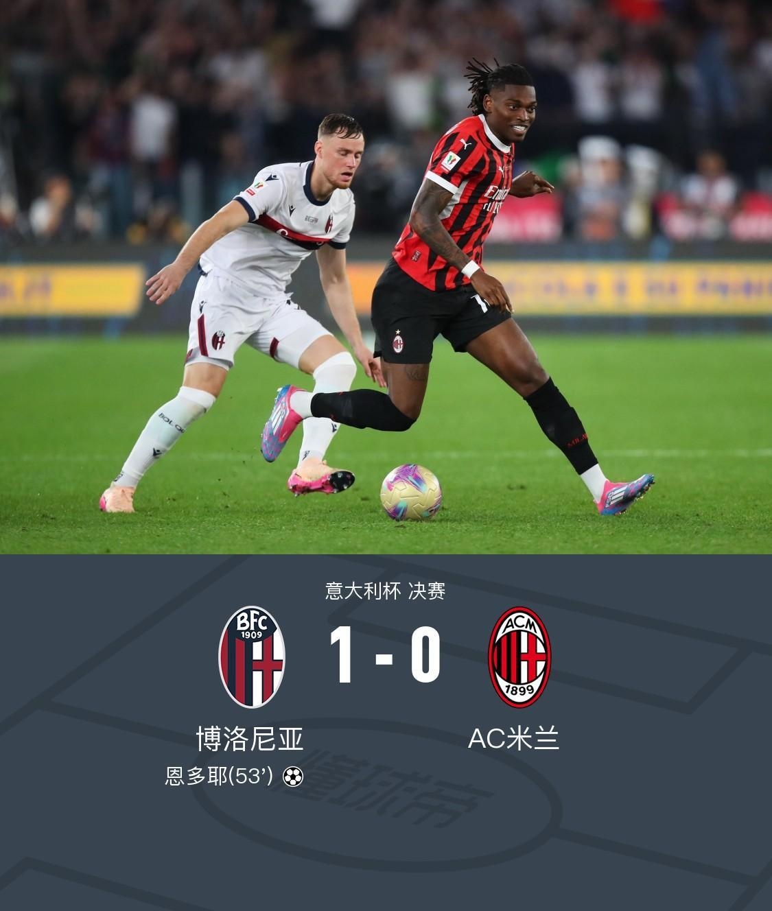 意大利惊险取胜,晋级欧冠军赛 意大利惊险取胜,晋级欧冠军赛