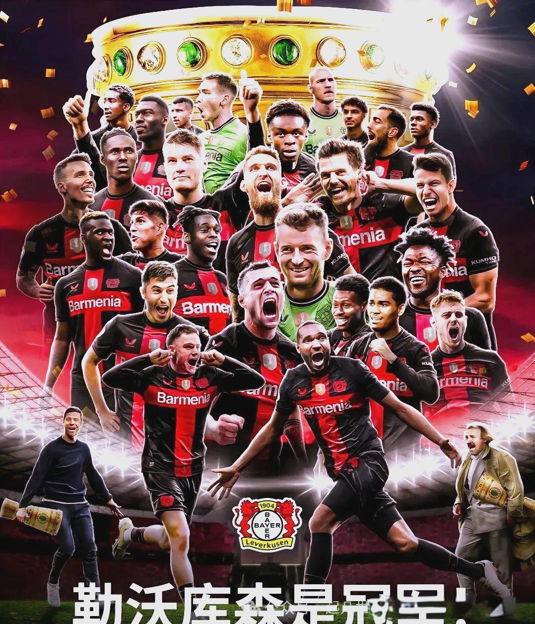 大洋洲球队锦标杯盛况，传奇队伍脱颖而出